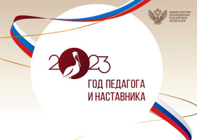 Августовская конференция работников образования Рыбновского муниципального района 2023 Августовская конференция работников образования Рыбновского муниципального района 2023.