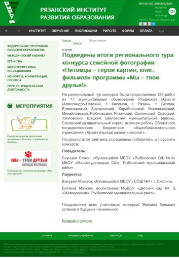 Итоги регионального конкурса Итоги регионального конкурса.